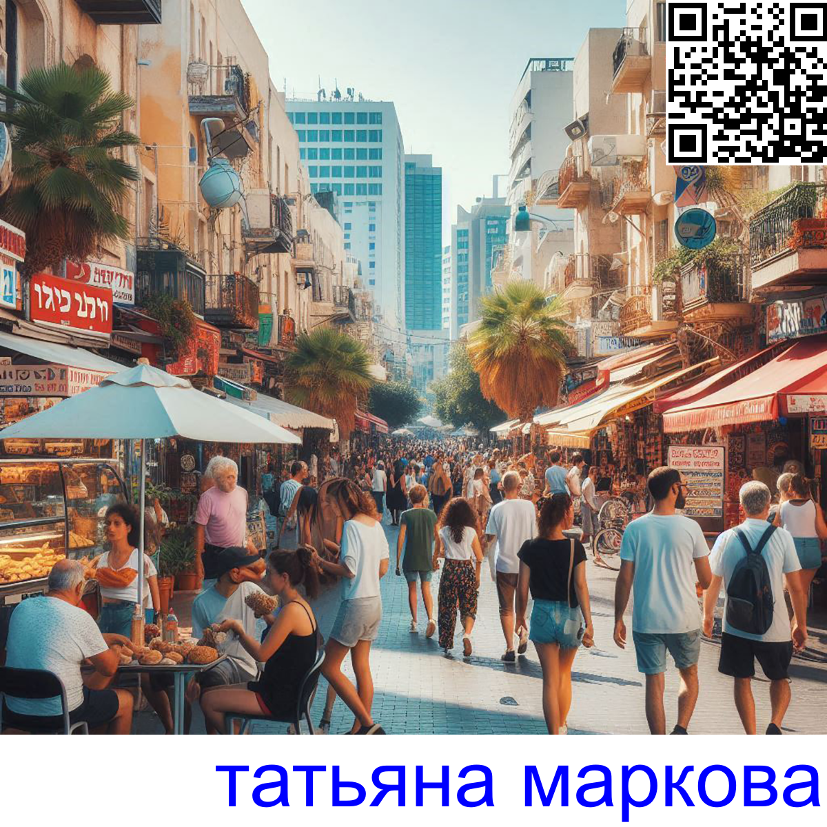 ﻿татьяна маркова