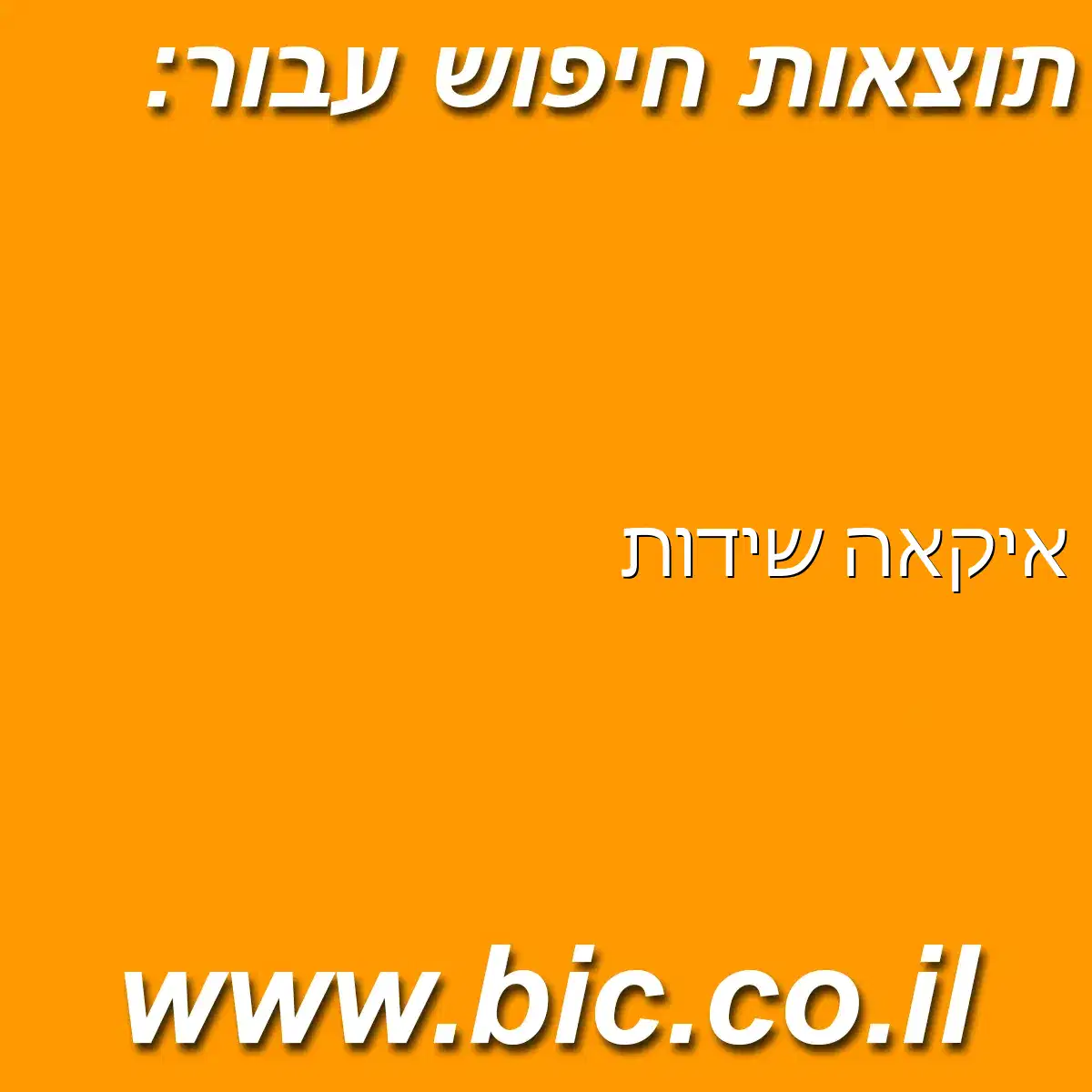 ﻿איקאה שידות