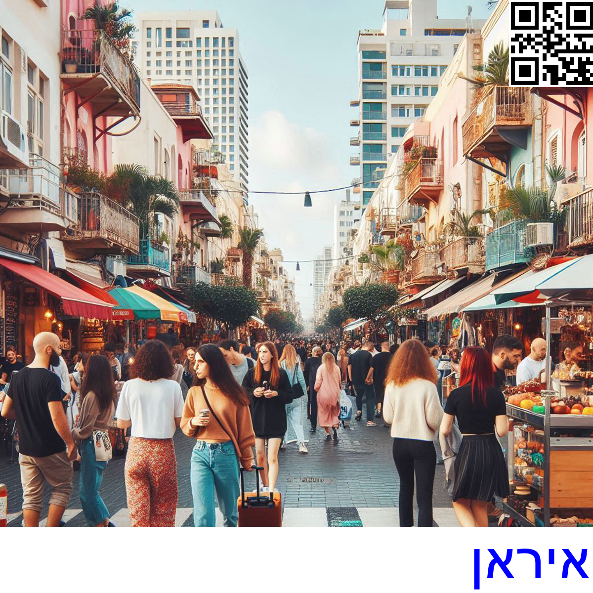 ﻿איראן