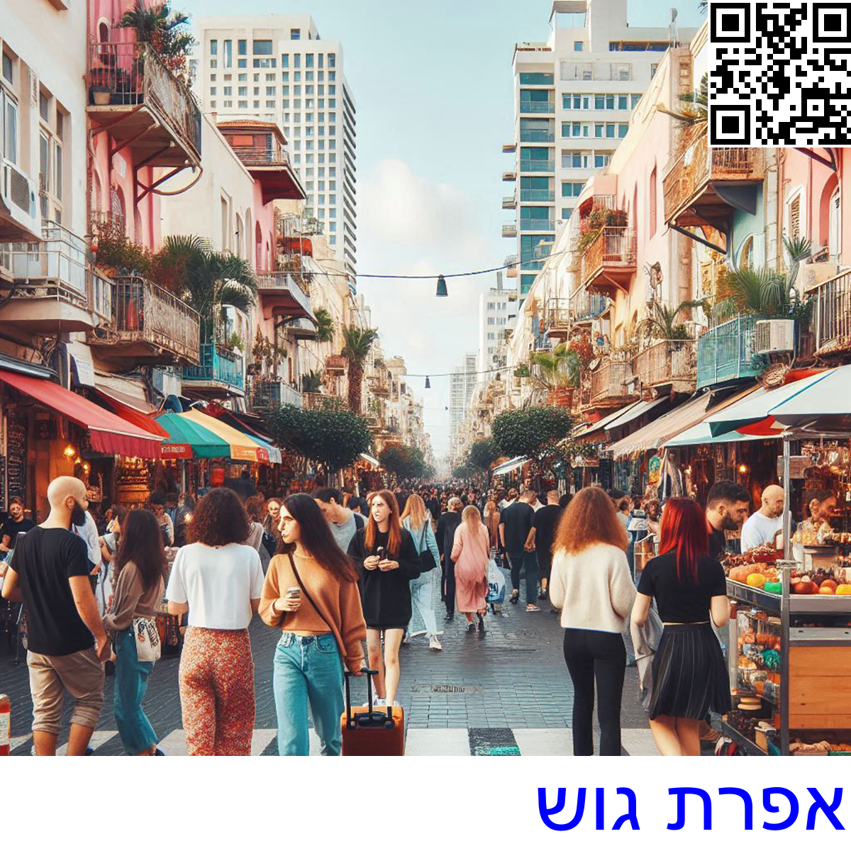 ﻿אפרת גוש