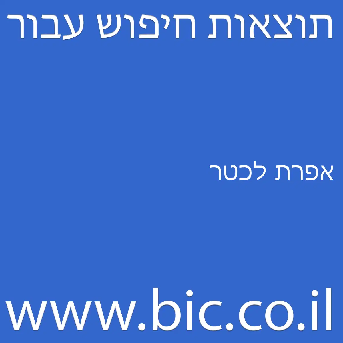 ﻿אפרת לכטר
