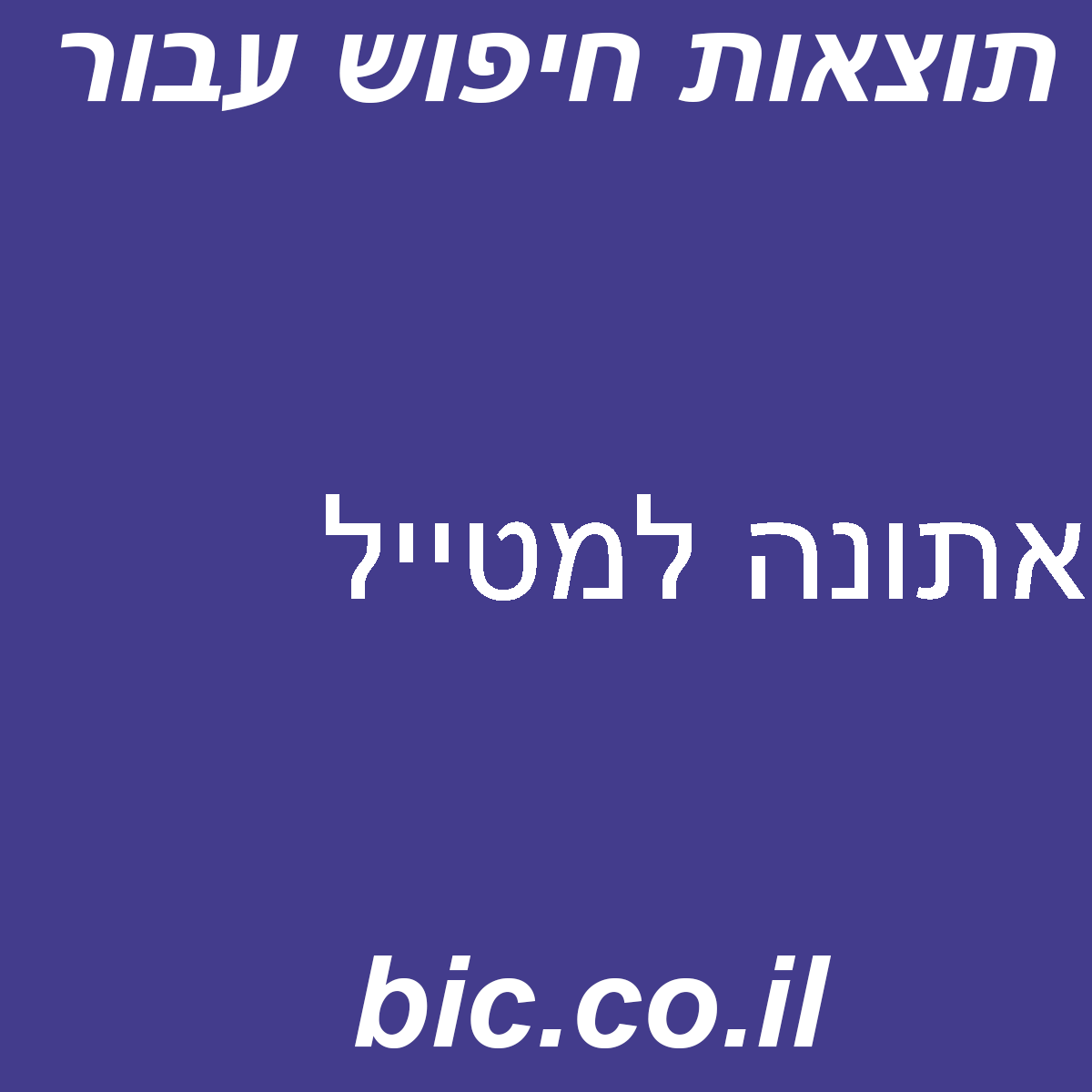 ﻿אתונה למטייל
