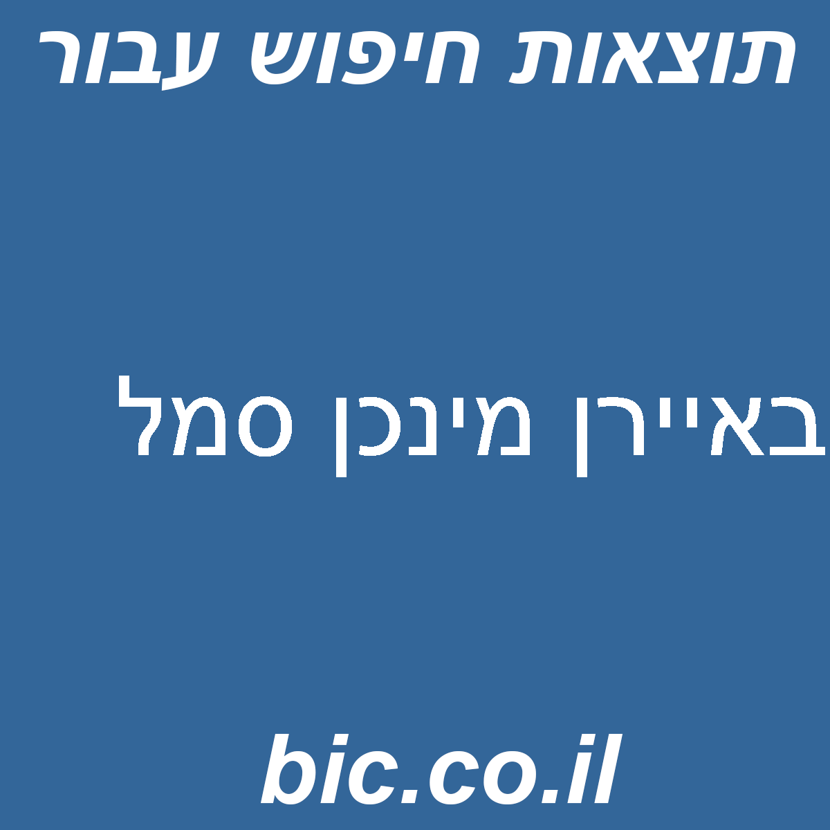 ﻿באיירן מינכן סמל