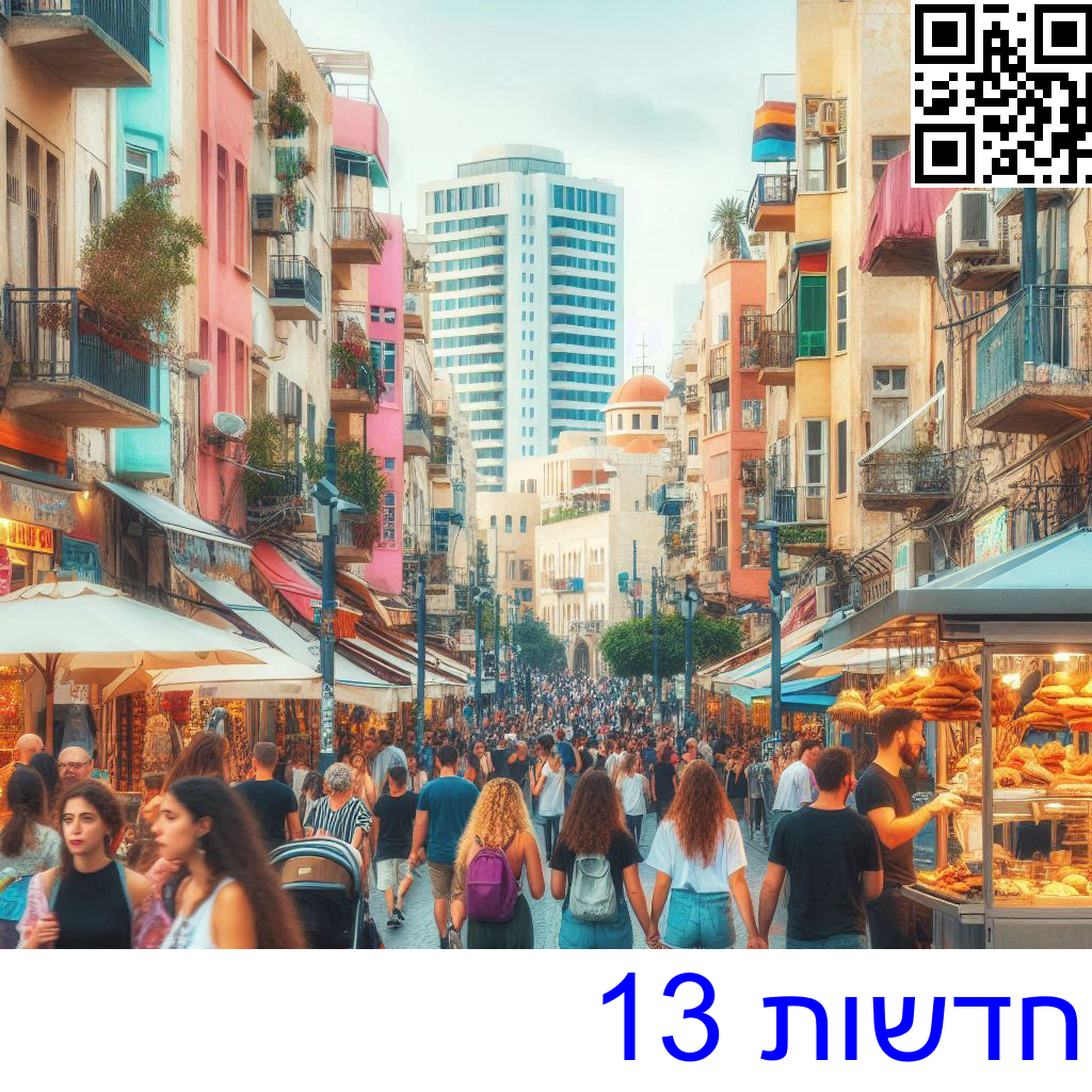 ﻿חדשות 13
