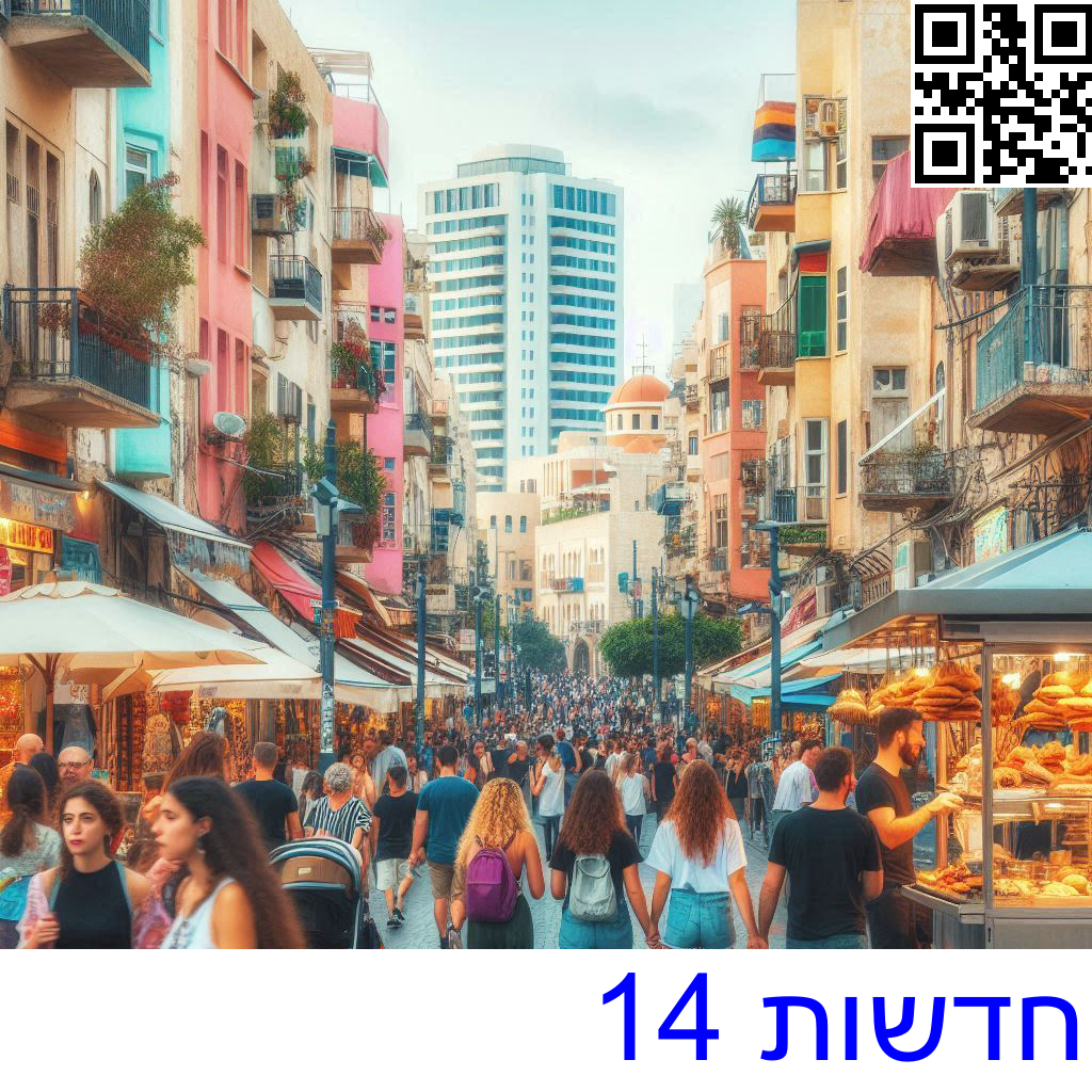 ﻿חדשות 14
