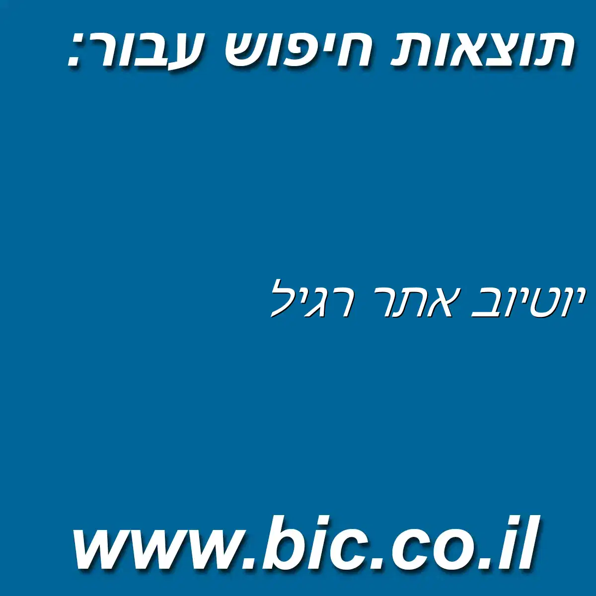 ﻿יוטיוב אתר רגיל