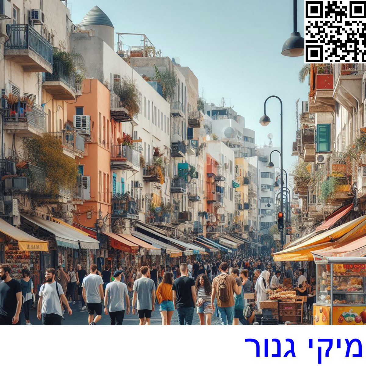 ﻿מיקי גנור