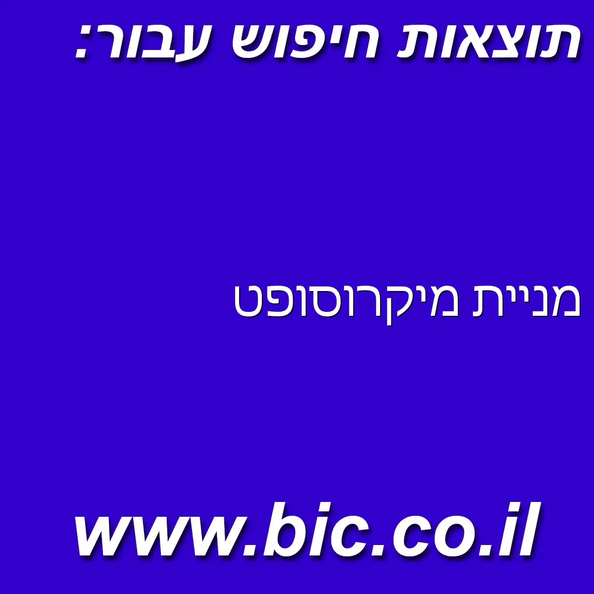 ﻿מניית מיקרוסופט