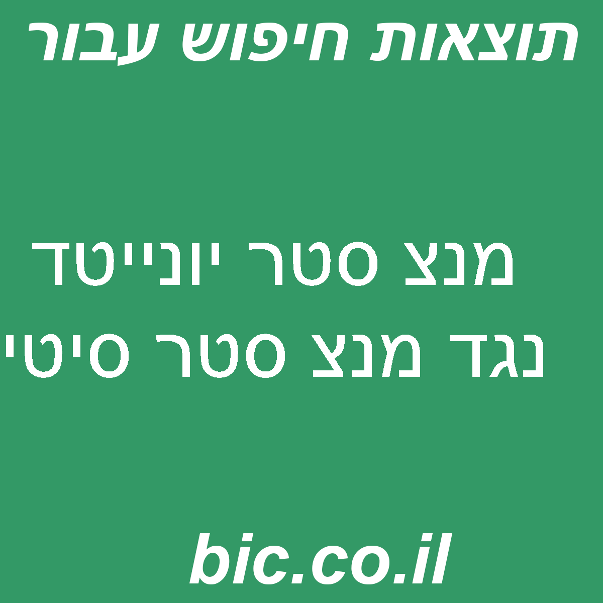 ﻿מנצ סטר יונייטד נגד מנצ סטר סיטי