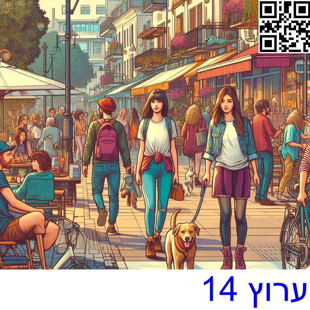 ﻿ערוץ 14