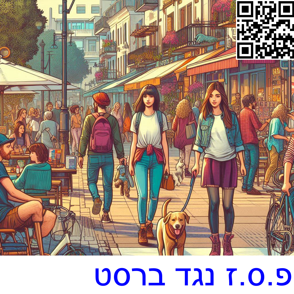 ﻿פ.ס.ז נגד ברסט