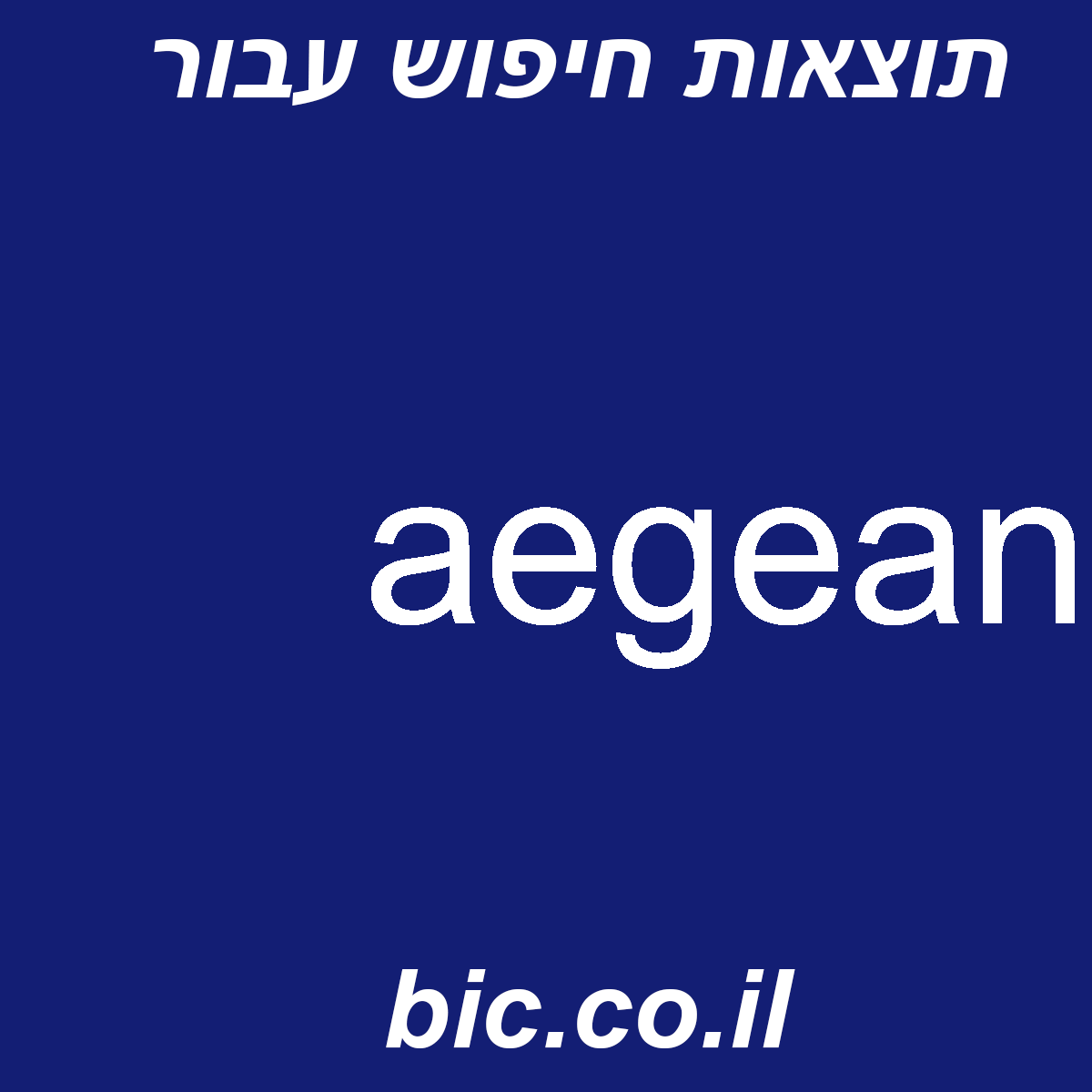 ﻿aegean
