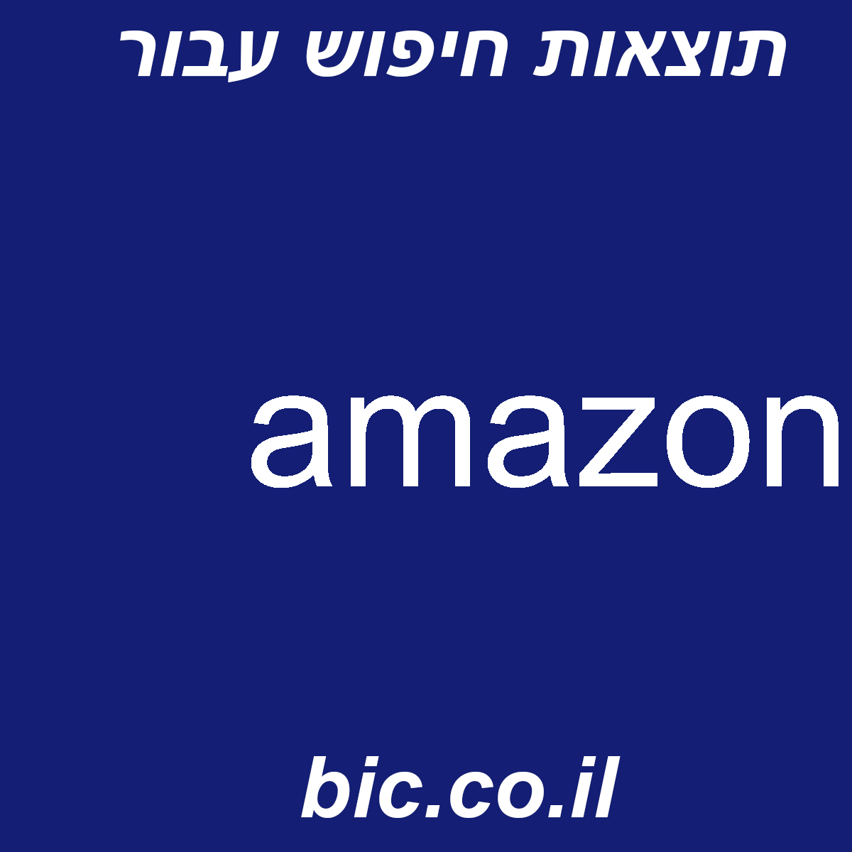 ﻿amazon