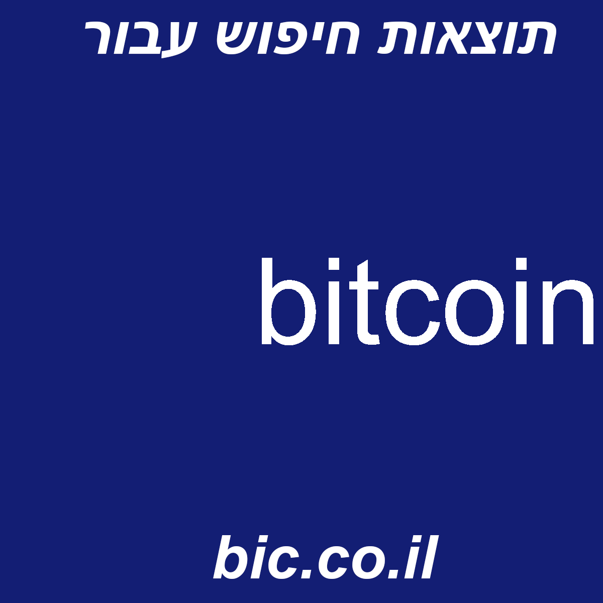 ﻿bitcoin