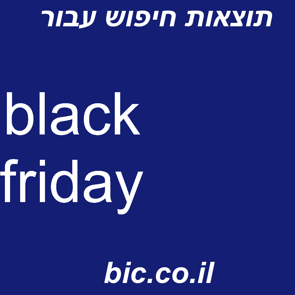 ﻿black friday