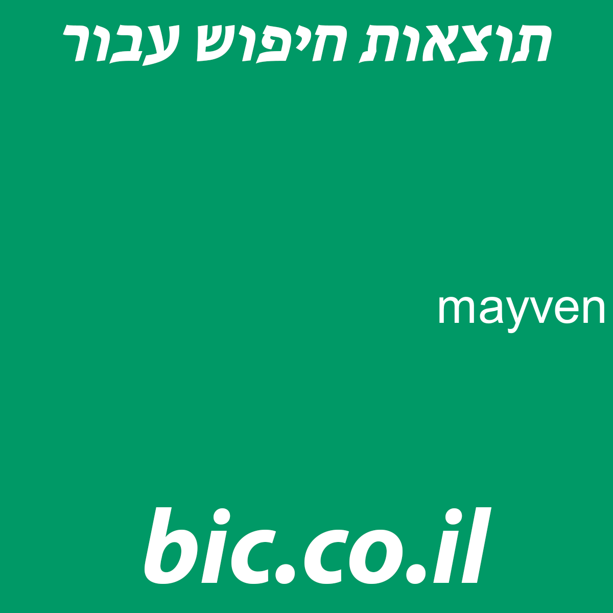 ﻿mayven