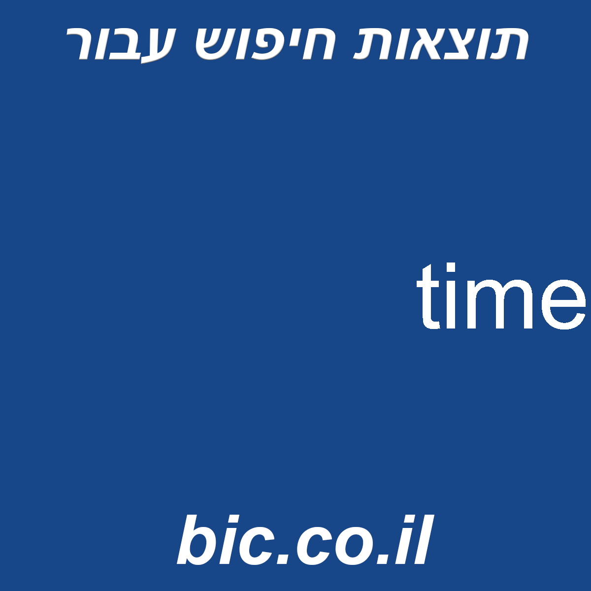 ﻿time