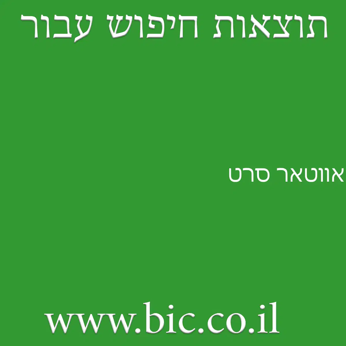 ﻿אווטאר סרט