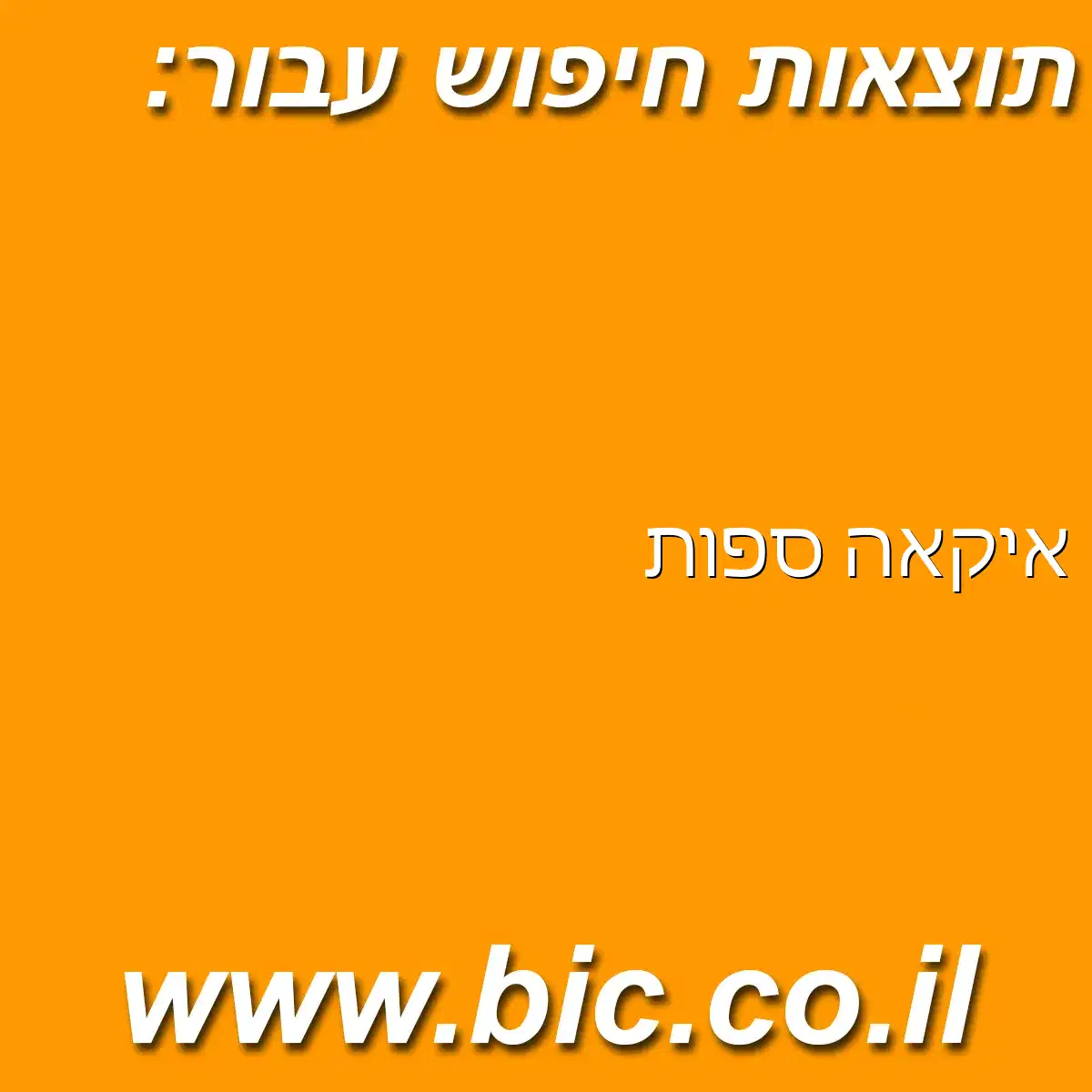 ﻿איקאה ספות