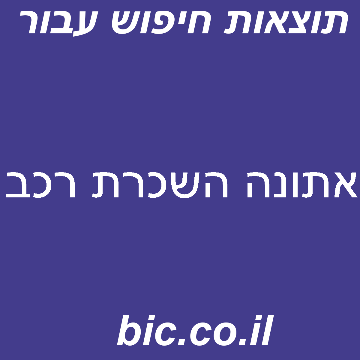 ﻿אתונה השכרת רכב