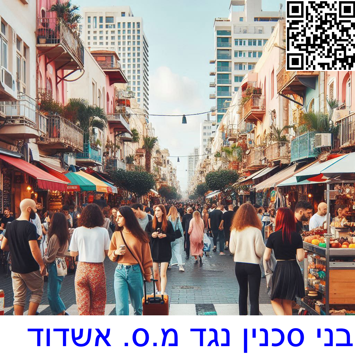 ﻿בני סכנין נגד מ.ס. אשדוד