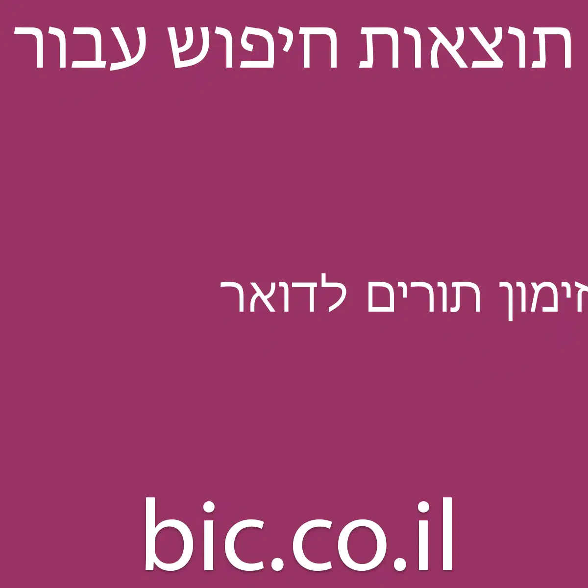 ﻿זימון תורים לדואר