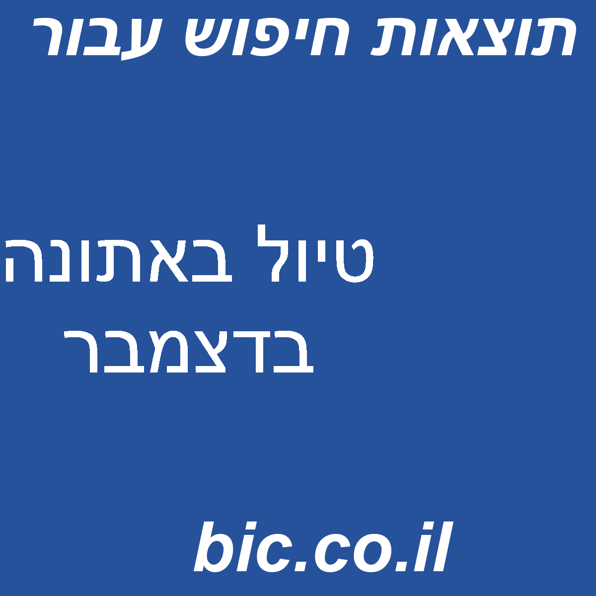 ﻿טיול באתונה בדצמבר