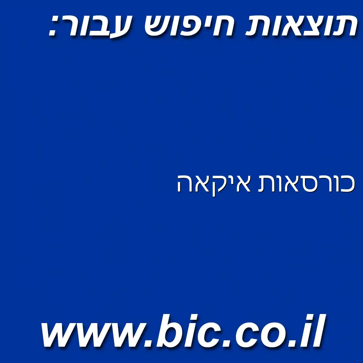 ﻿כורסאות איקאה