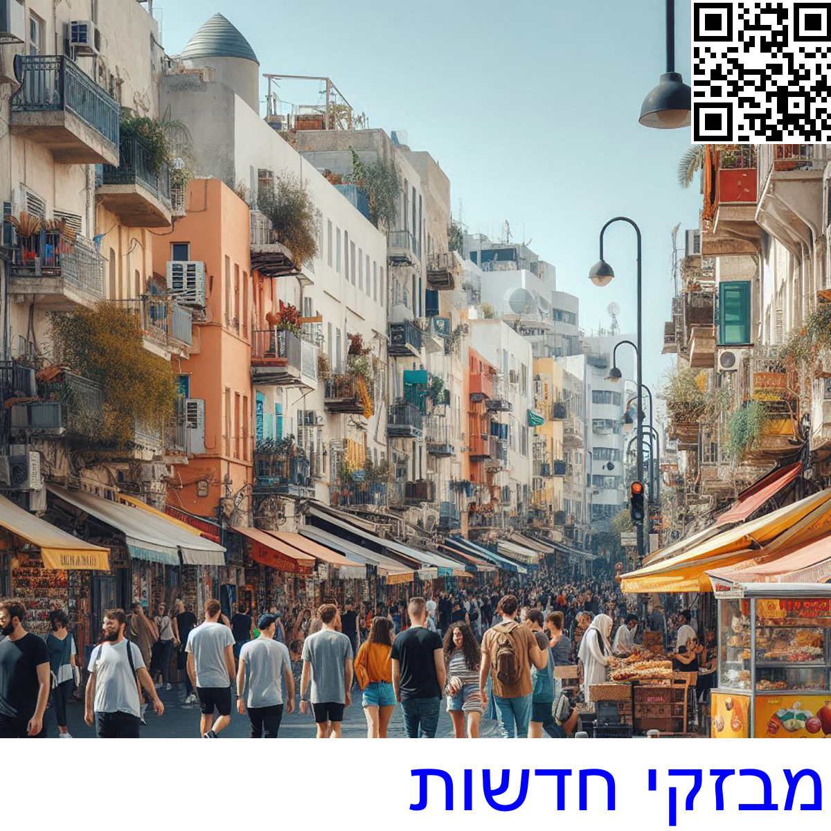 ﻿מבזקי חדשות