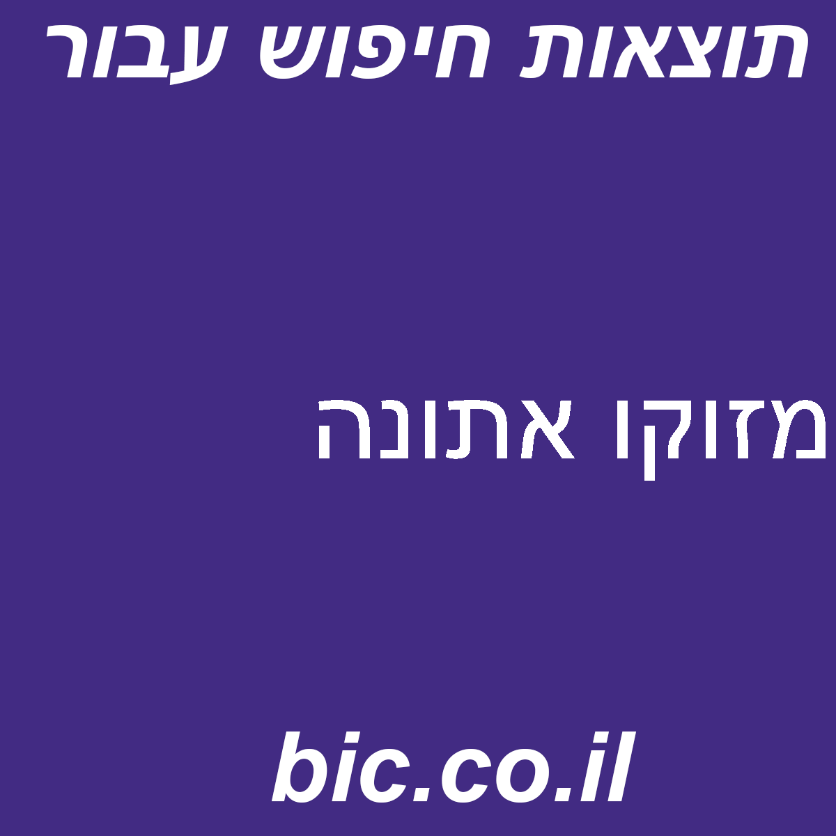 ﻿מזוקו אתונה
