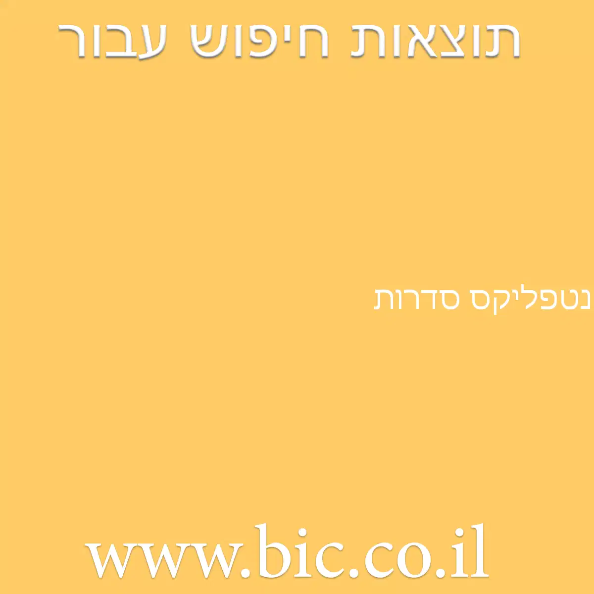﻿נטפליקס סדרות
