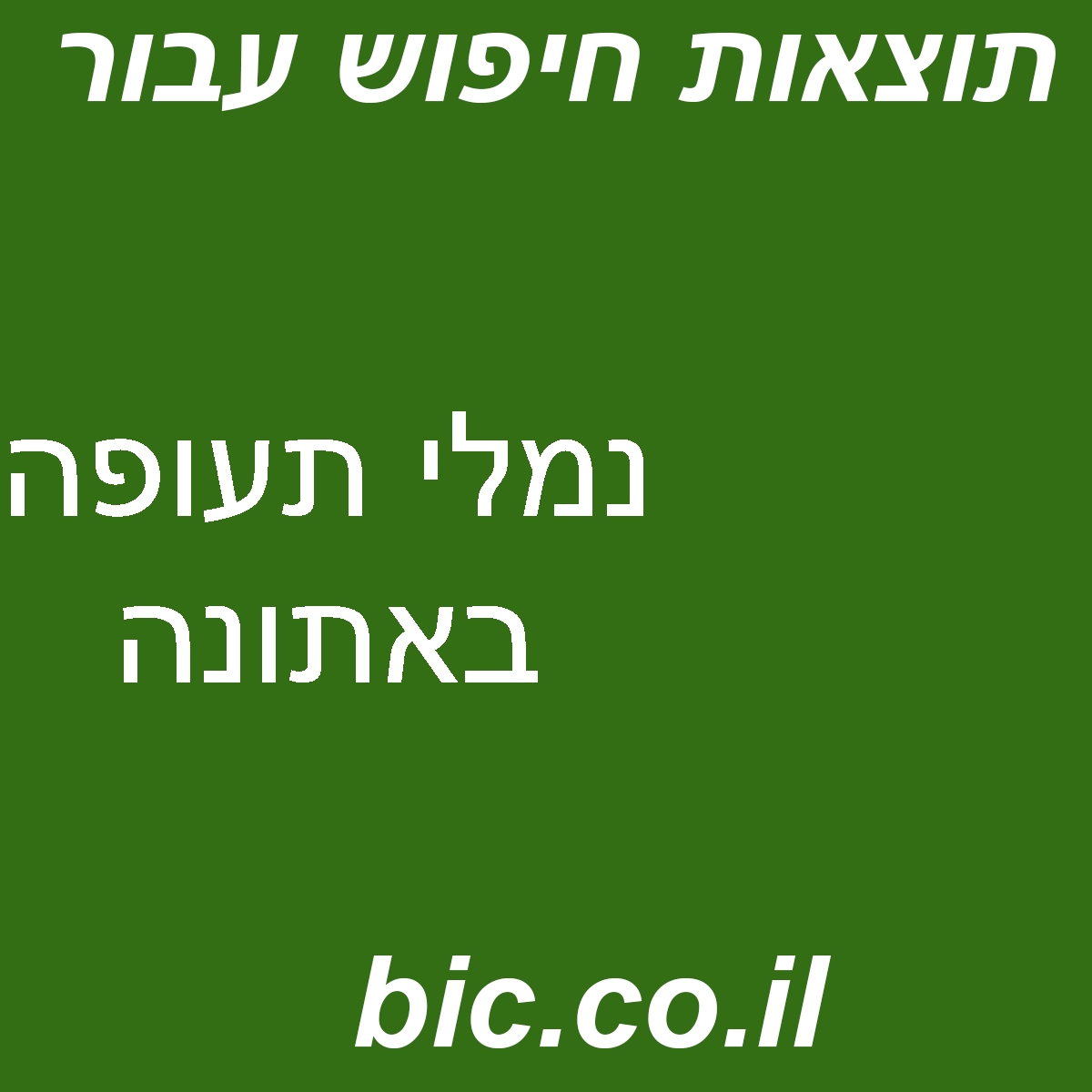﻿נמלי תעופה באתונה