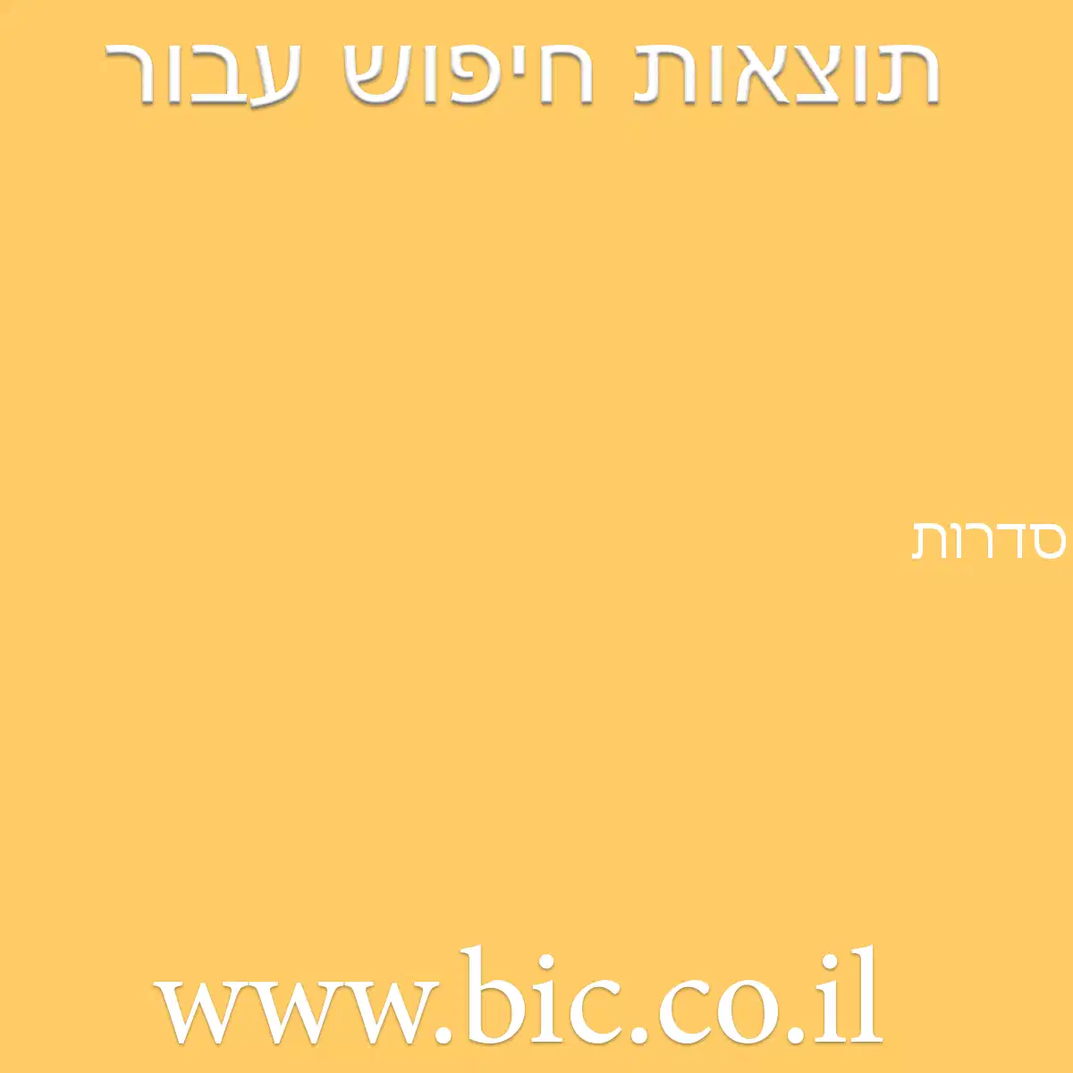 ﻿סדרות