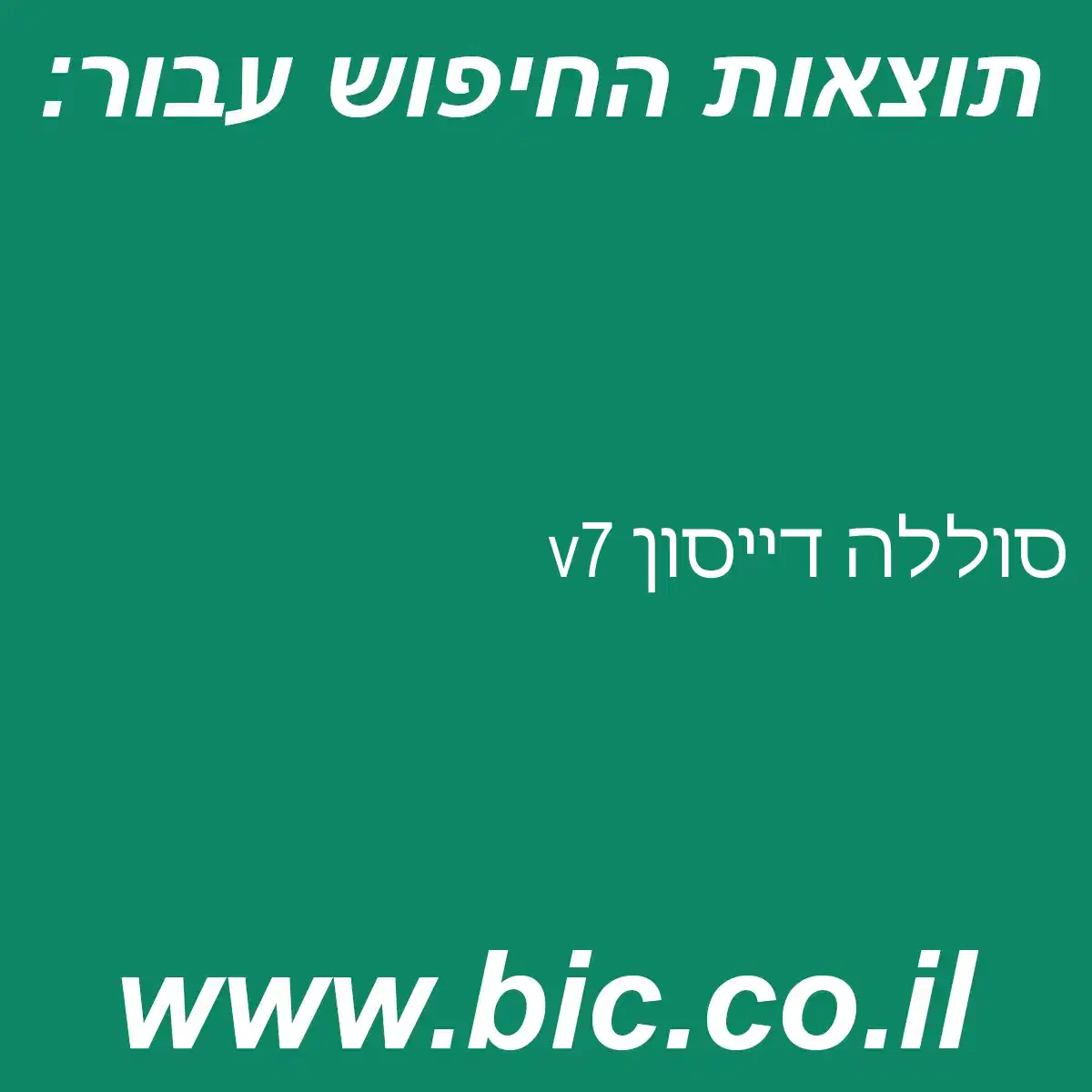 ﻿סוללה דייסון v7