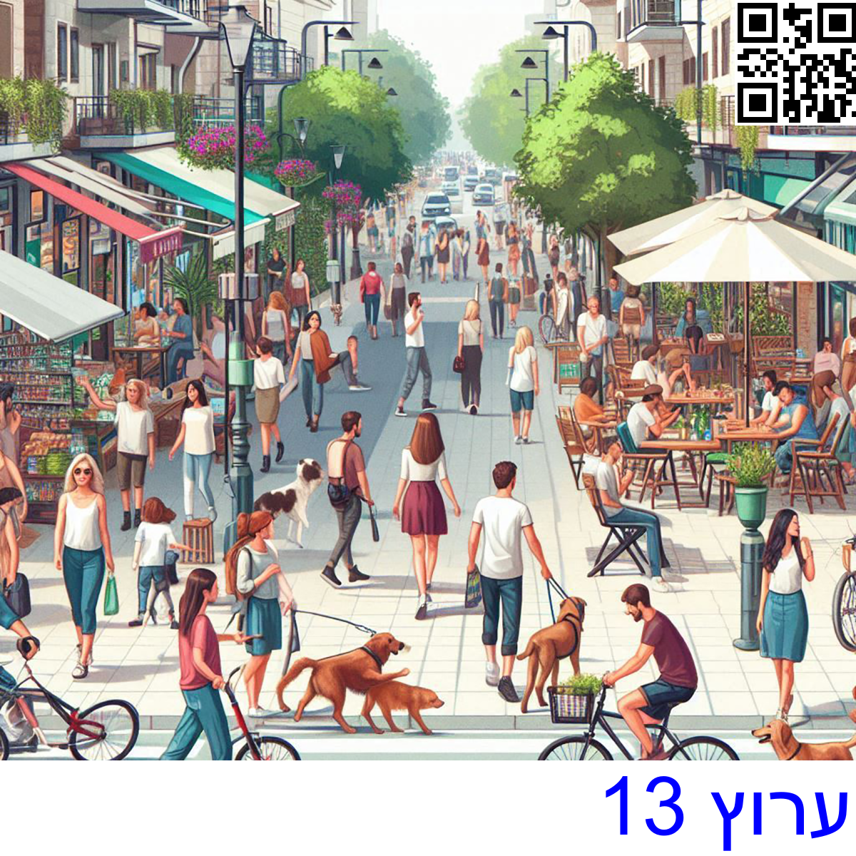 ﻿ערוץ 13