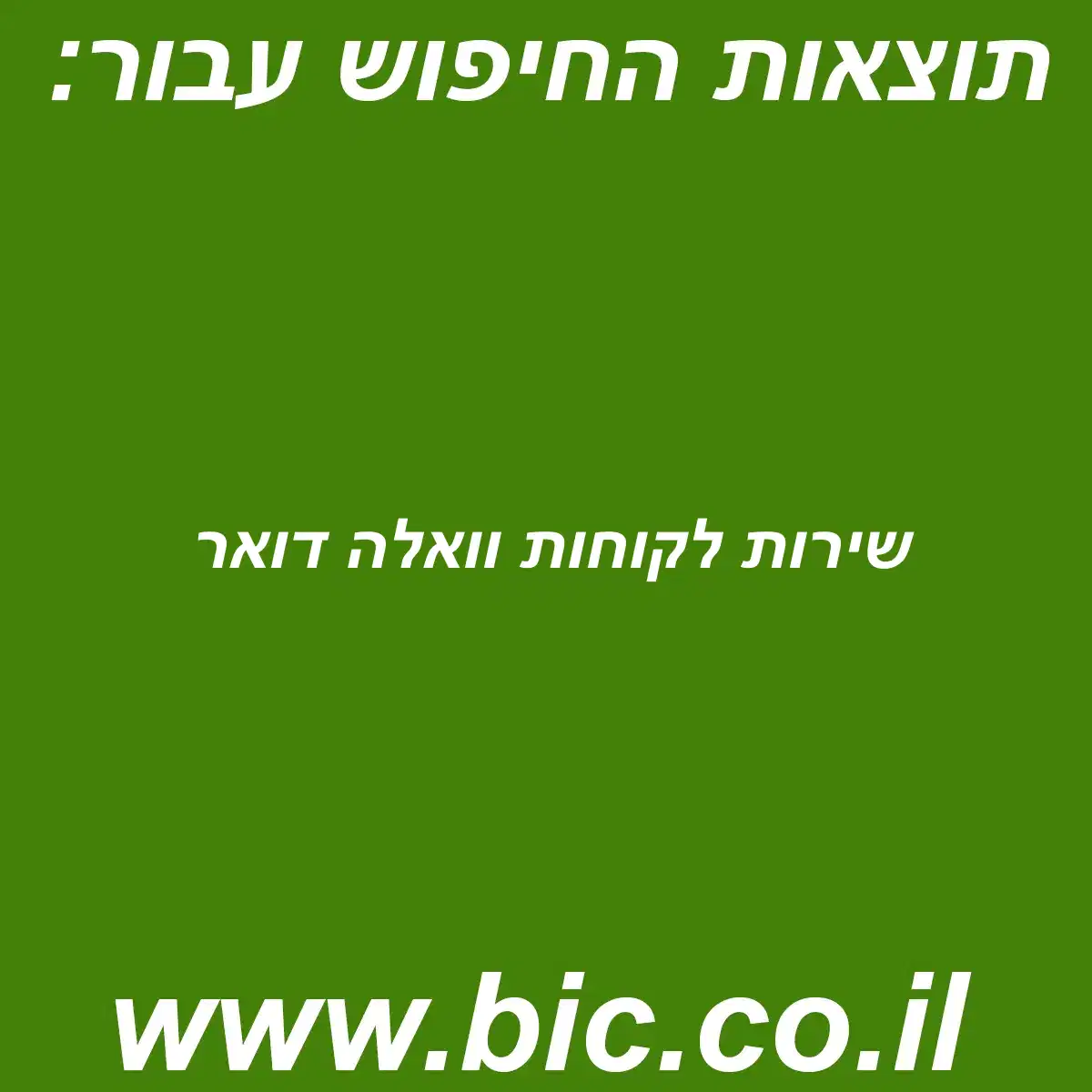 ﻿שירות לקוחות וואלה דואר